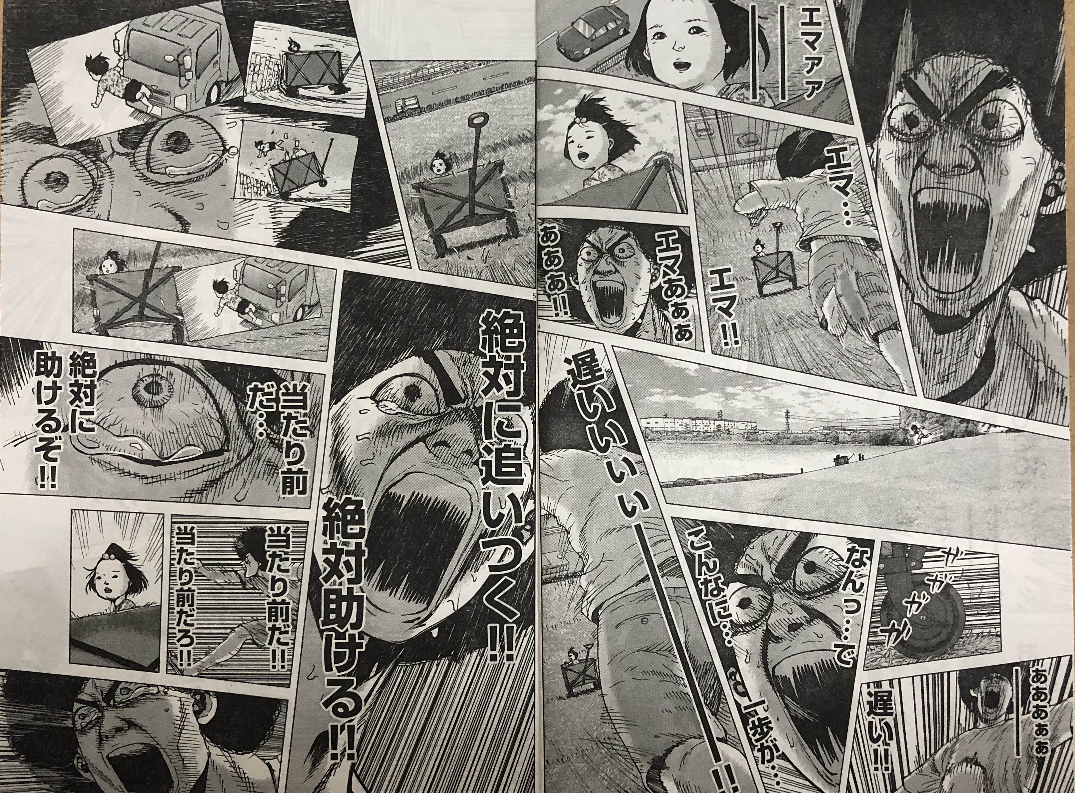 アフロ田中描いてます｡ マイホーム⑤ 発売中 on X: 
