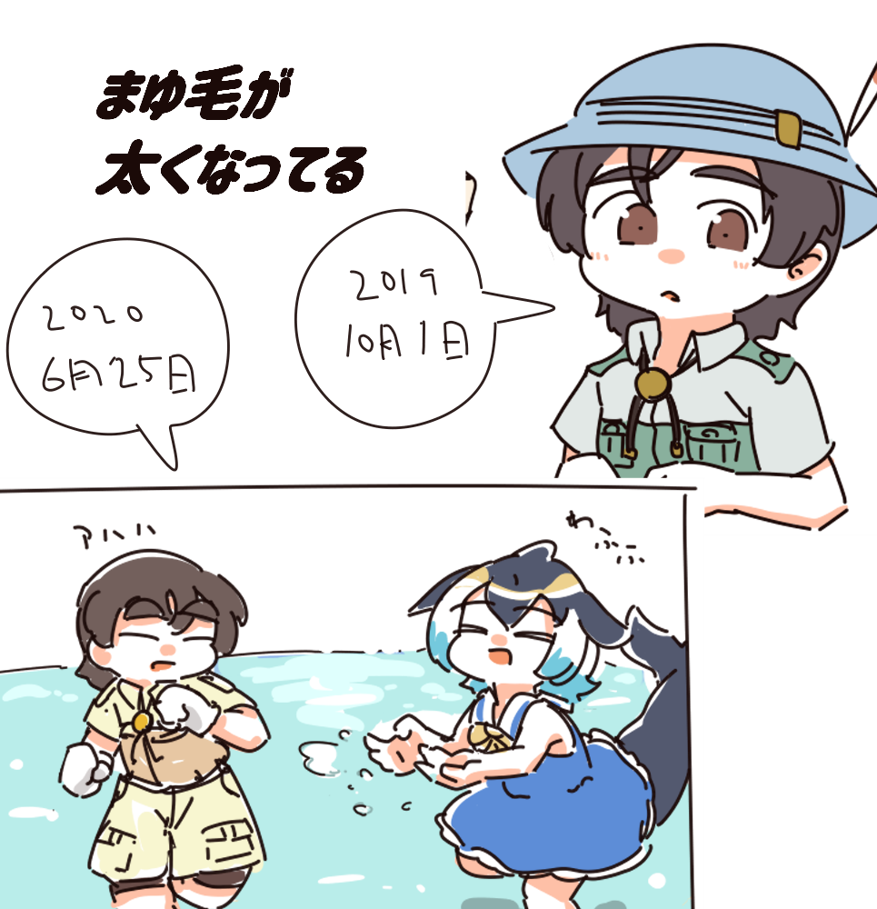 まゆ毛が太くなってる 