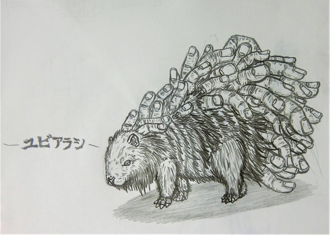 ころさんの描いたモンスターではないけど、私の考えた『ユビアラシ』を描いてみたわい。

#オリころモンスター企画 
#できたてころね 

https://t.co/Uer12IdtOL 