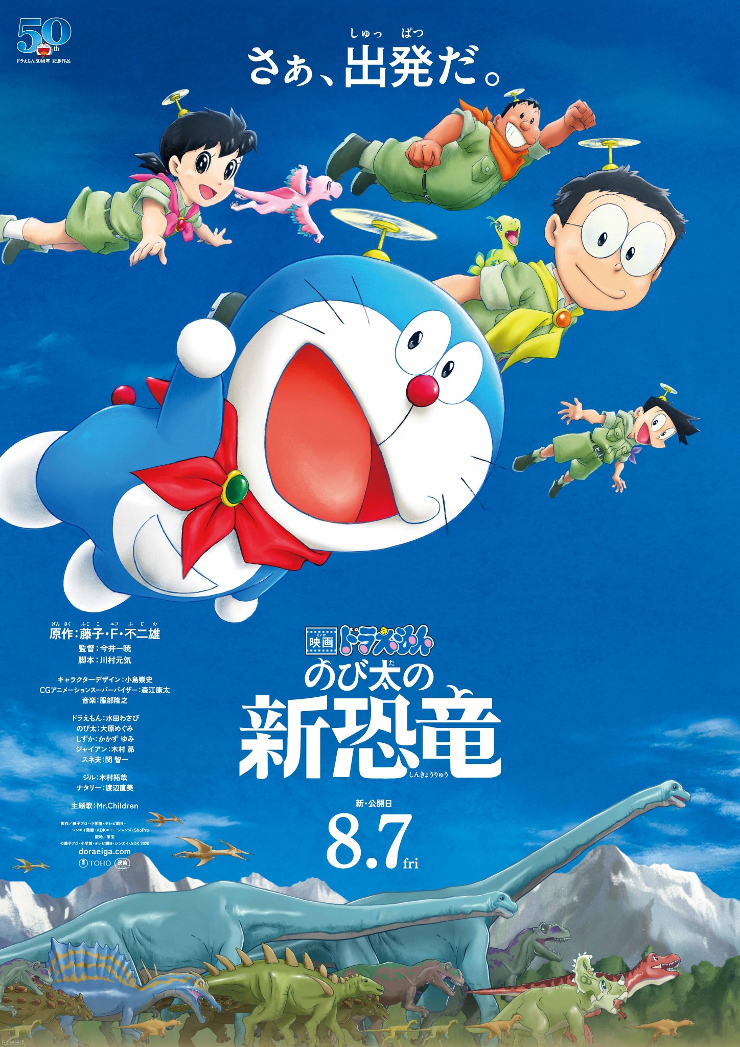 おすわりドラえもん「オーイのび太君！！」 村上隆 おすわりどらえもん「オーイのび太君！！」 版画