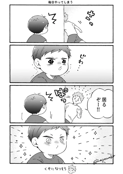 ひなたくんのとびお育児日記12☀️ 