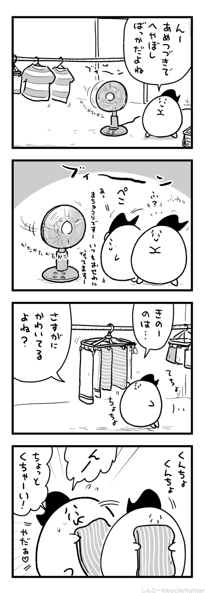 どこかうれしそうなまちゅうら 