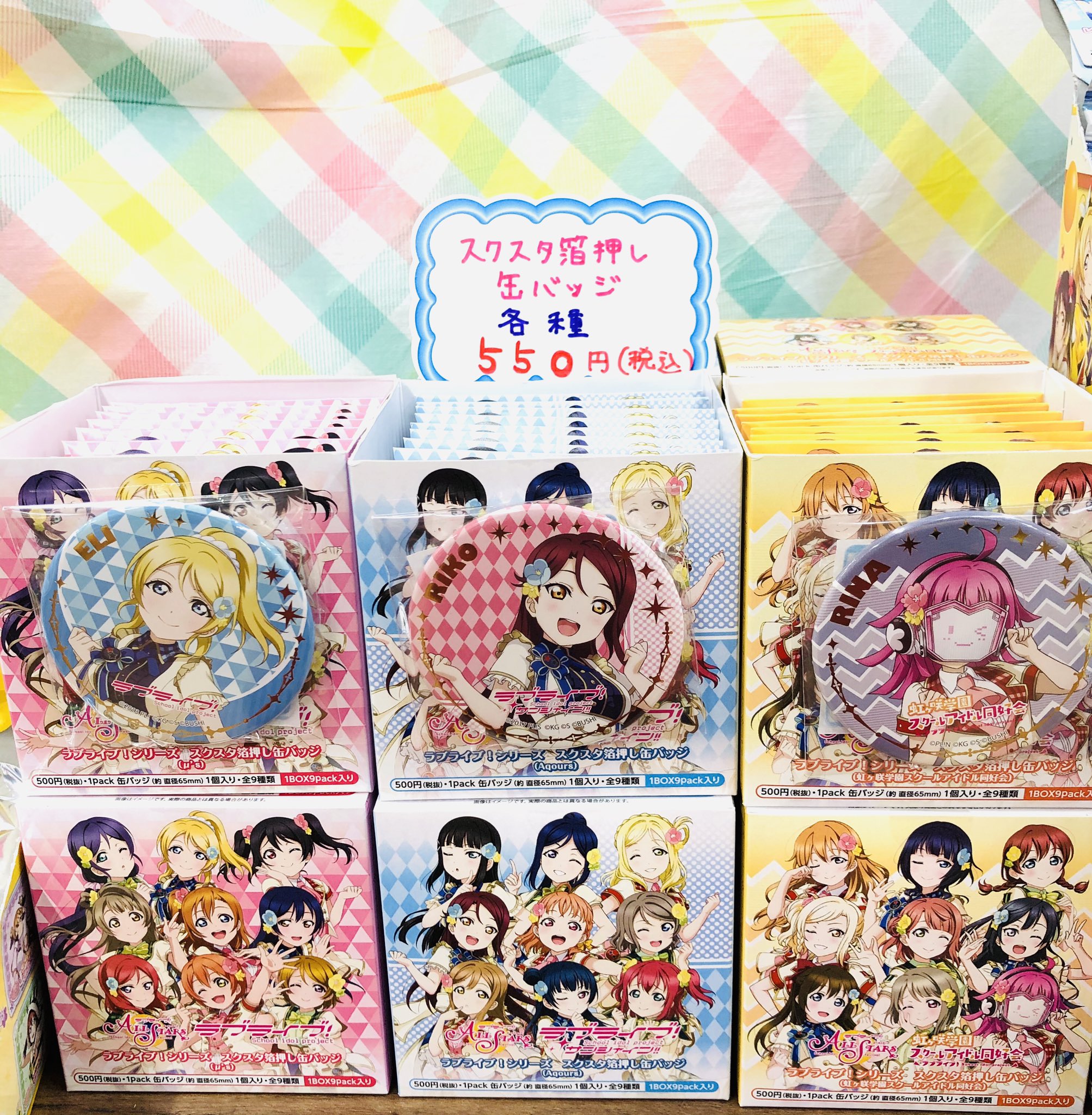ラブライブ シリーズ スクスタ箔押し缶バッジ μ's