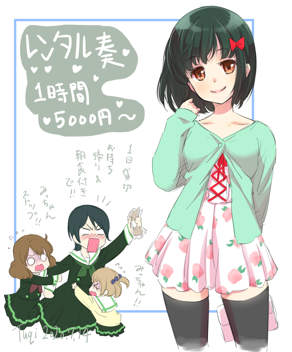 たぬきはやっぱりたぬきだったという中の人ネタの奏ちゃん1時間5000円 