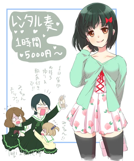たぬきはやっぱりたぬきだったという中の人ネタの奏ちゃん1時間5000円 