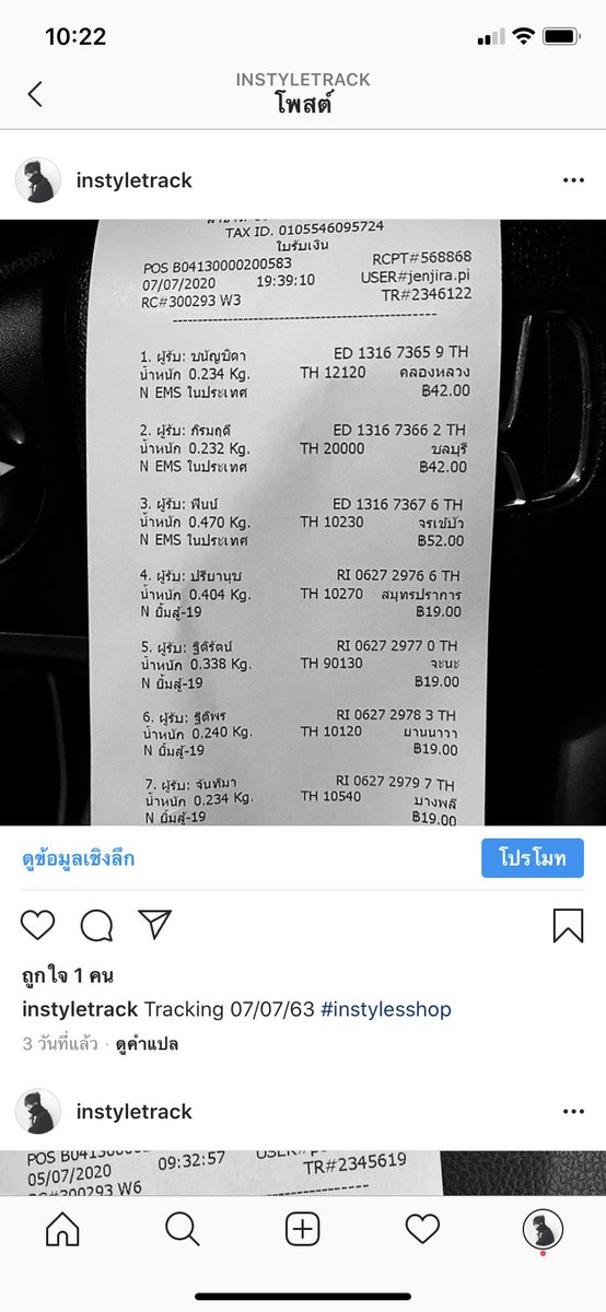 sofuckingthink's tweet image. Tracking 07/07/63 #instylesshop