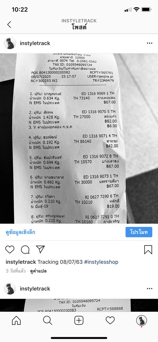 sofuckingthink's tweet image. Tracking 08/07/63 #instylesshop