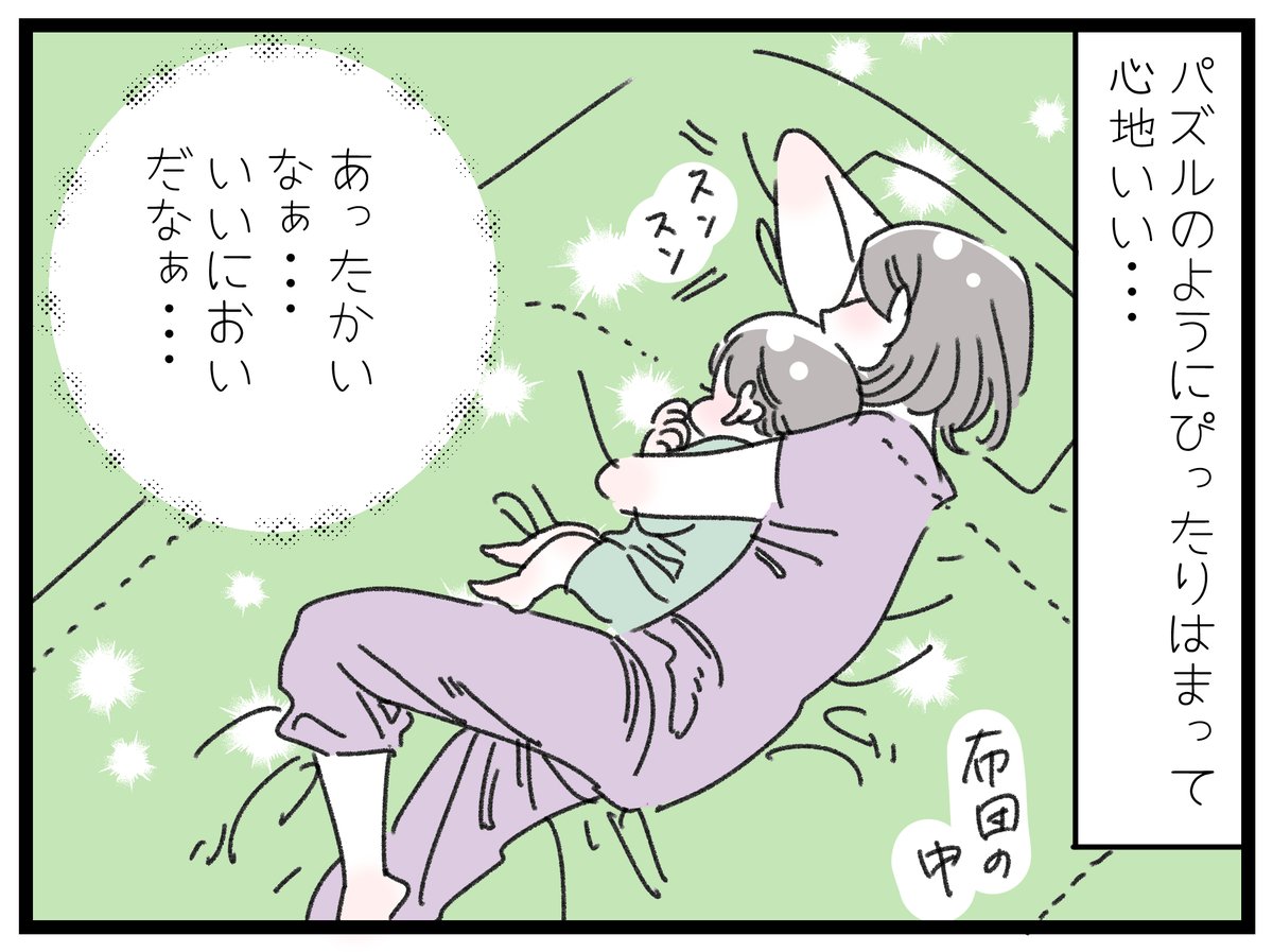 「幸せのひととき」😪
布団ぱっぱらぱーで眠る息子は、朝方寒いようで、朝いちばんに布団に潜り込んでくるのですが、ちょうど胸の中にすっぽりと収まるサイズで心地よくて、二度寝がはかどって仕方がない今日この頃😪たまに夫がママみたいに起こしに来てくれる😭ありがとう🙏
#育児漫画 #5歳 