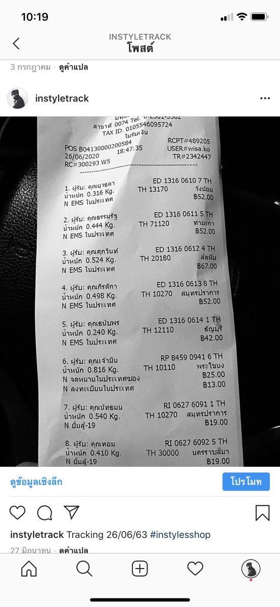 sofuckingthink's tweet image. Tracking 26/06/63 #instylesshop
