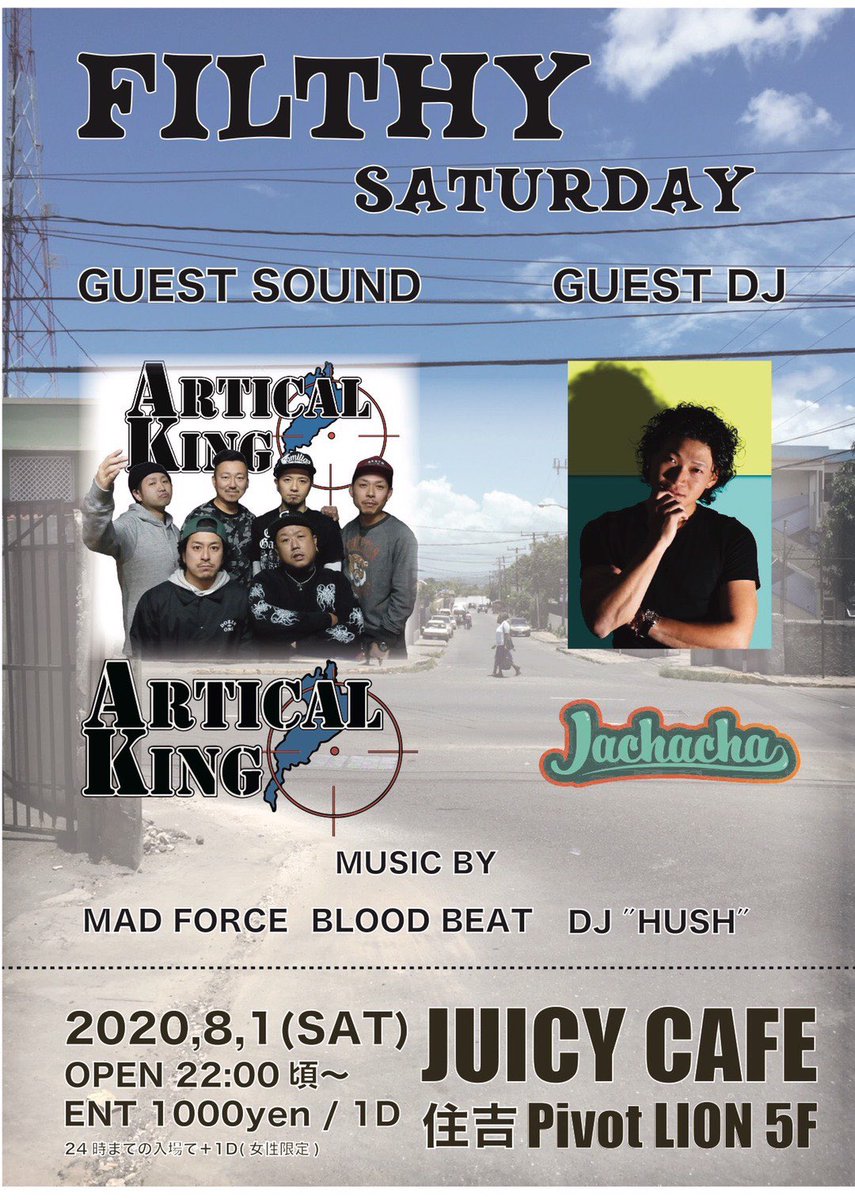 皆様お久しぶりぶり。
【FILTHY SATURDAY】にお呼ばれしたのでぶちかまします🔥

✅8/1 (Sat.)
📍JUICY CAFE
✅ENT ¥1,000
✅22:00 OPEN

やれることはしっかりやって、この日ばかりは全力で楽しませたい（楽しみたい）と思う！！