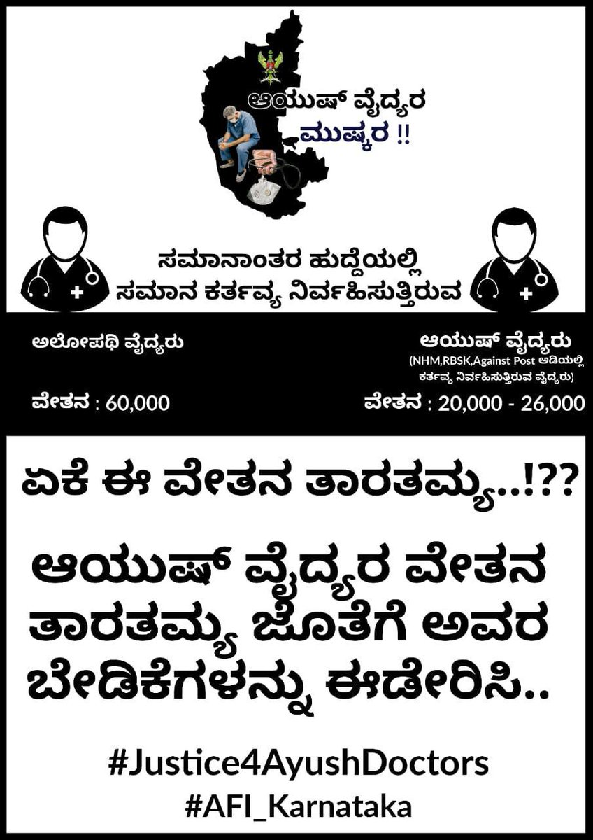 VSaigaonker's tweet photo. We want justice for AYUSH DOCTOR'S WORKING UNDER DIFFERENT SCHEMES.. in health and family welfare department Karnataka https://t.co/Vc0kCvibRT