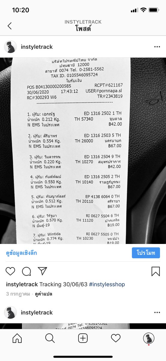 sofuckingthink's tweet image. Tracking 30/06/63 #instylesshop