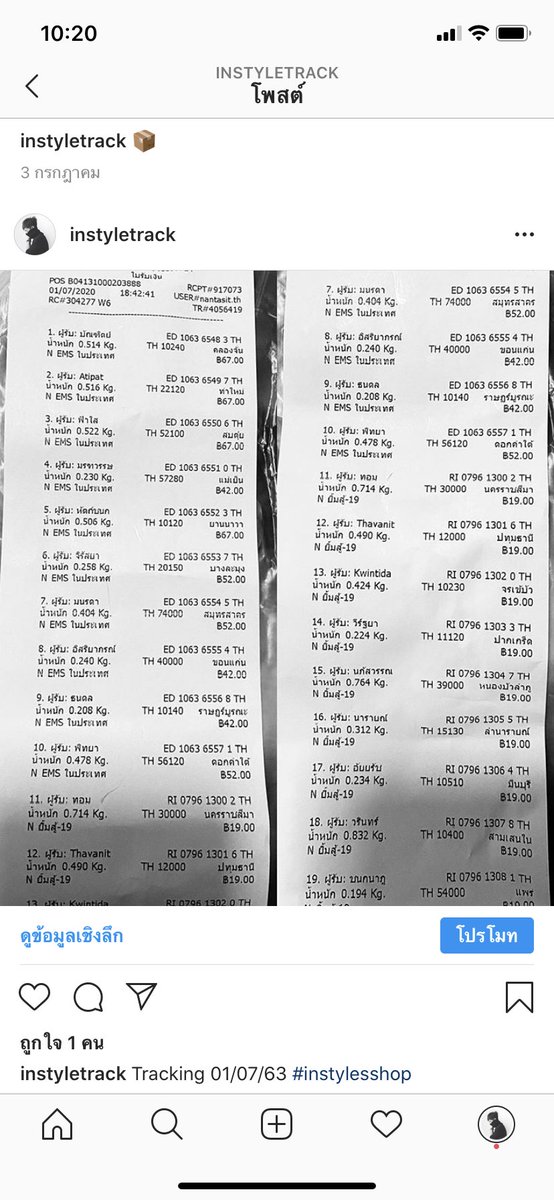 sofuckingthink's tweet image. Tracking 01/07/63 #instylesshop