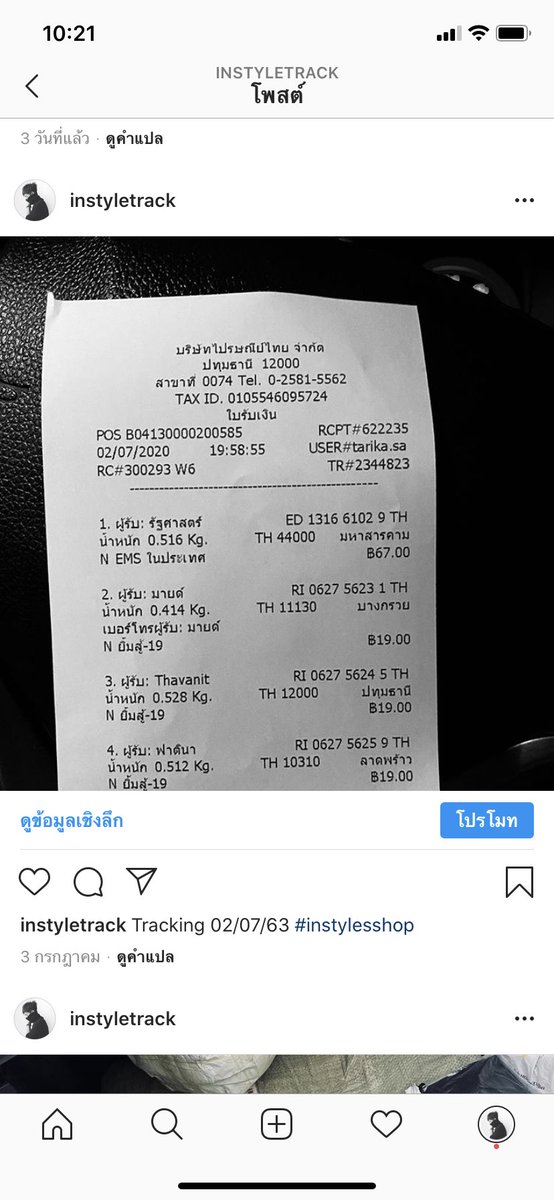 sofuckingthink's tweet image. Tracking 02/07/63 #instylesshop