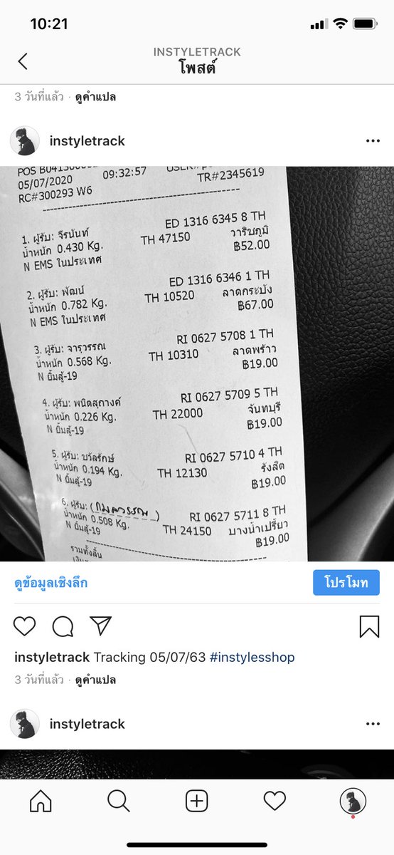 sofuckingthink's tweet image. Tracking 05/07/63 #instylesshop