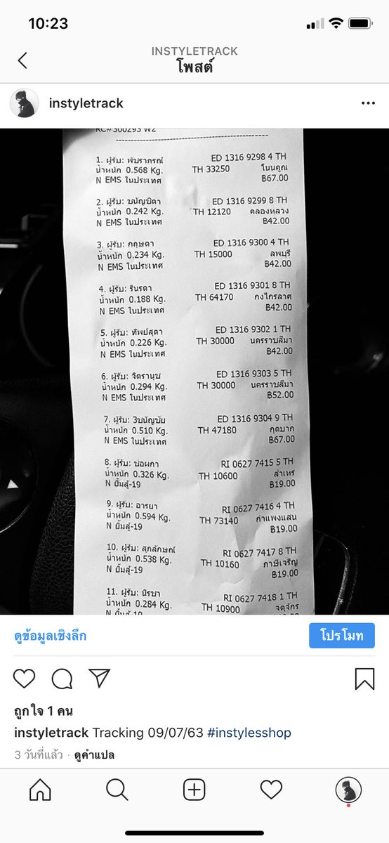 sofuckingthink's tweet image. Tracking 09/07/63 #instylesshop