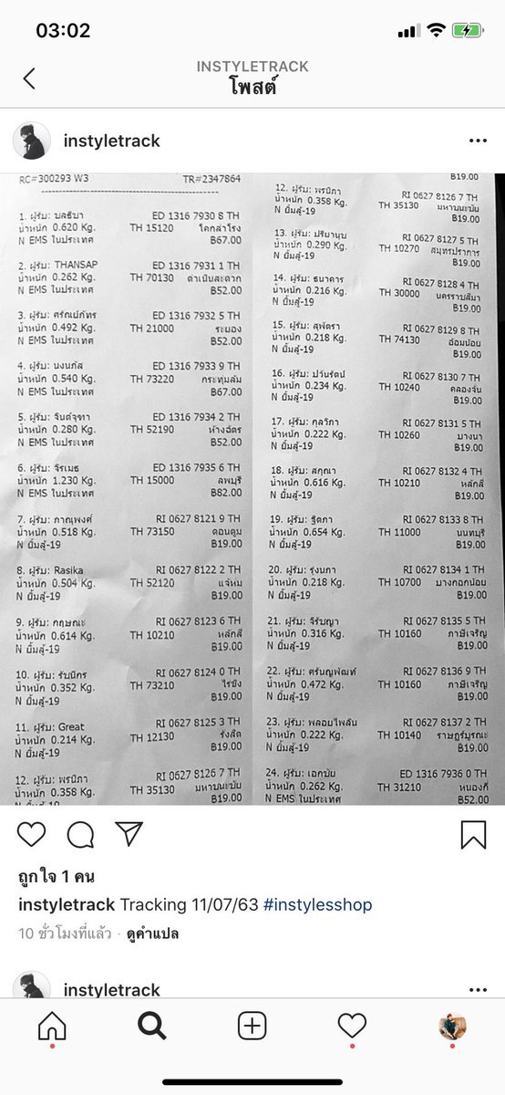 sofuckingthink's tweet image. Tracking 11/07/63 #instylesshop