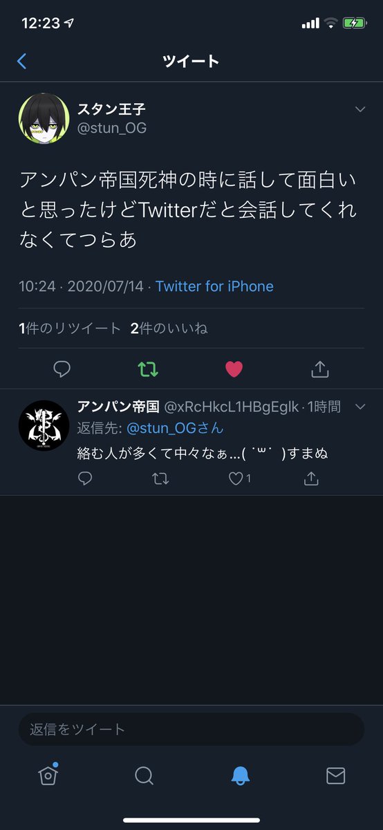 おっかー ミスド券らす1 V Twitter アンパンに対して会話成立してないって言いたいんやろうけど特大ブーメラン過ぎて会話覚えてから来なさいと言いたい