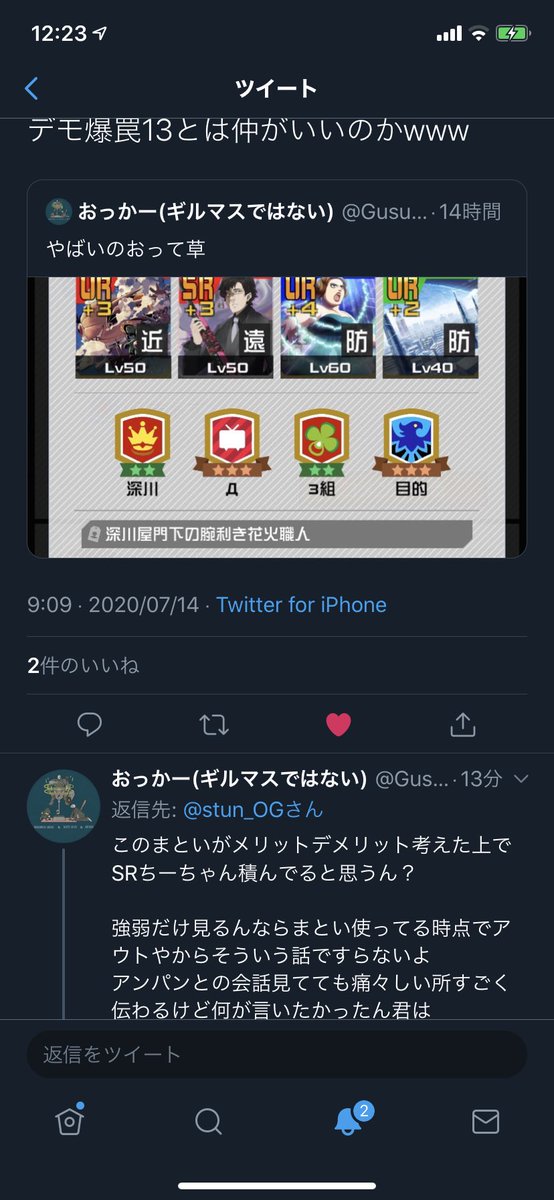 おっかー ᕕ ᐛ ᕗ アンパンに対して会話成立してないって言いたいんやろうけど特大ブーメラン過ぎて会話覚えてから来なさいと言いたい