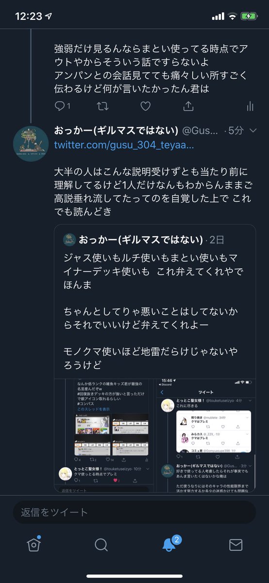 おっかー ミスド券らす1 V Twitter アンパンに対して会話成立してないって言いたいんやろうけど特大ブーメラン過ぎて会話覚えてから来なさいと言いたい