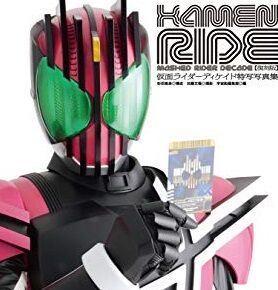 仮面ライダーディケイドのtwitterイラスト検索結果