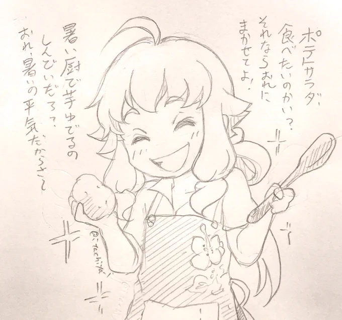 手作りポテサラで審神者を甘やかしてくれる菜切描きました 