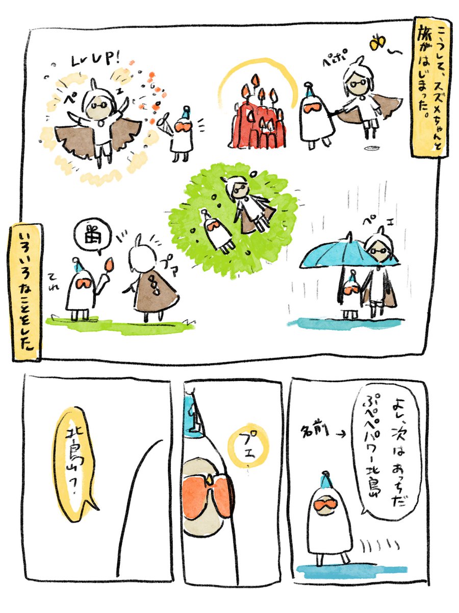 〜sky日記〜
あなたが無事雨林を抜けれたか心配です。 