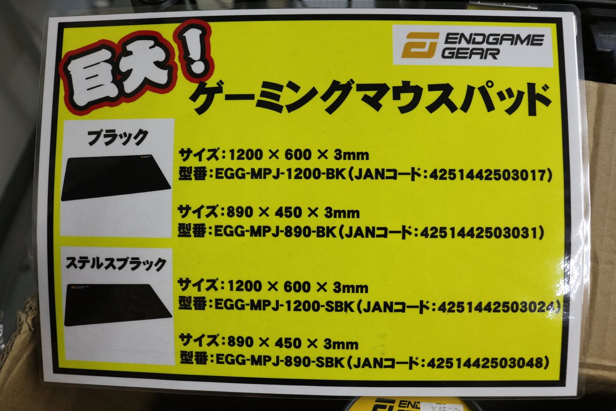 Depoツクモ札幌駅前店 Na Twitteru マウスパッド 大きめマウスパッドご用意してます End Game Gearゲーミング マウスパッド 写真のものは0mm 450mmサイズになります 更に二周りほど大きいものもありますので 超ローセンシなfpsプレイヤーも安心 T