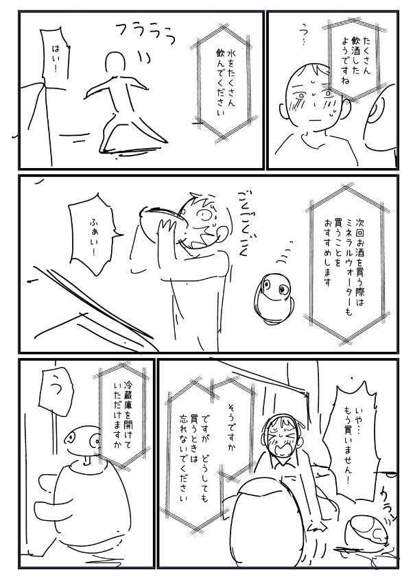 つぎはここをやる 