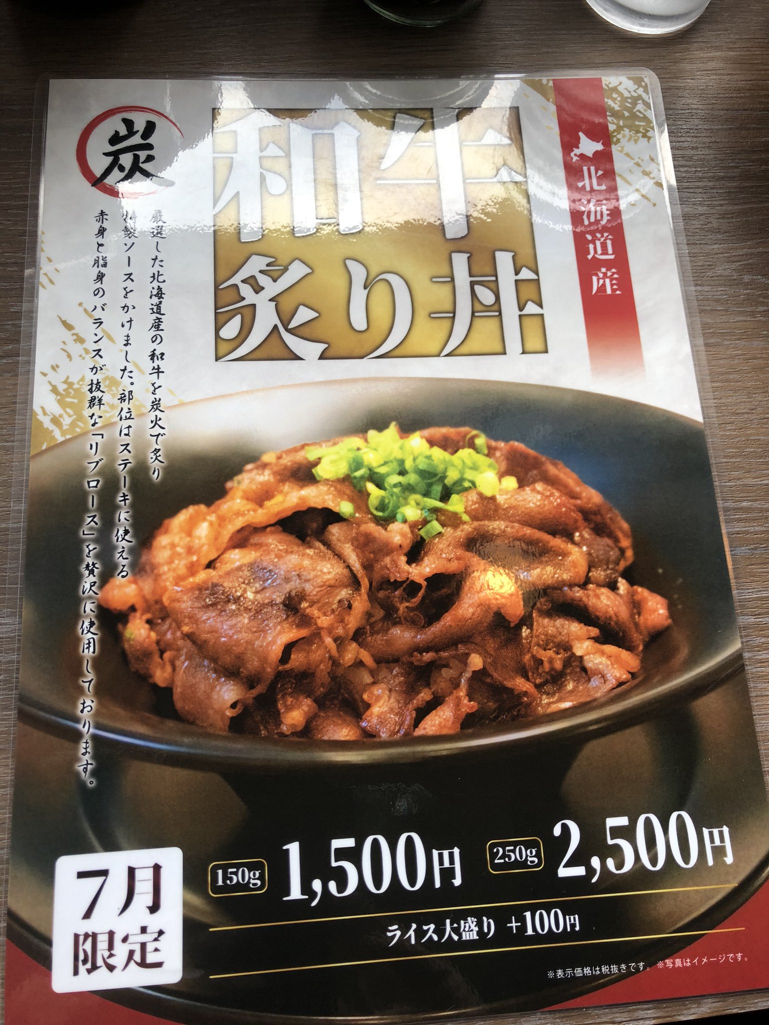 炙り丼 Twitter Search Twitter