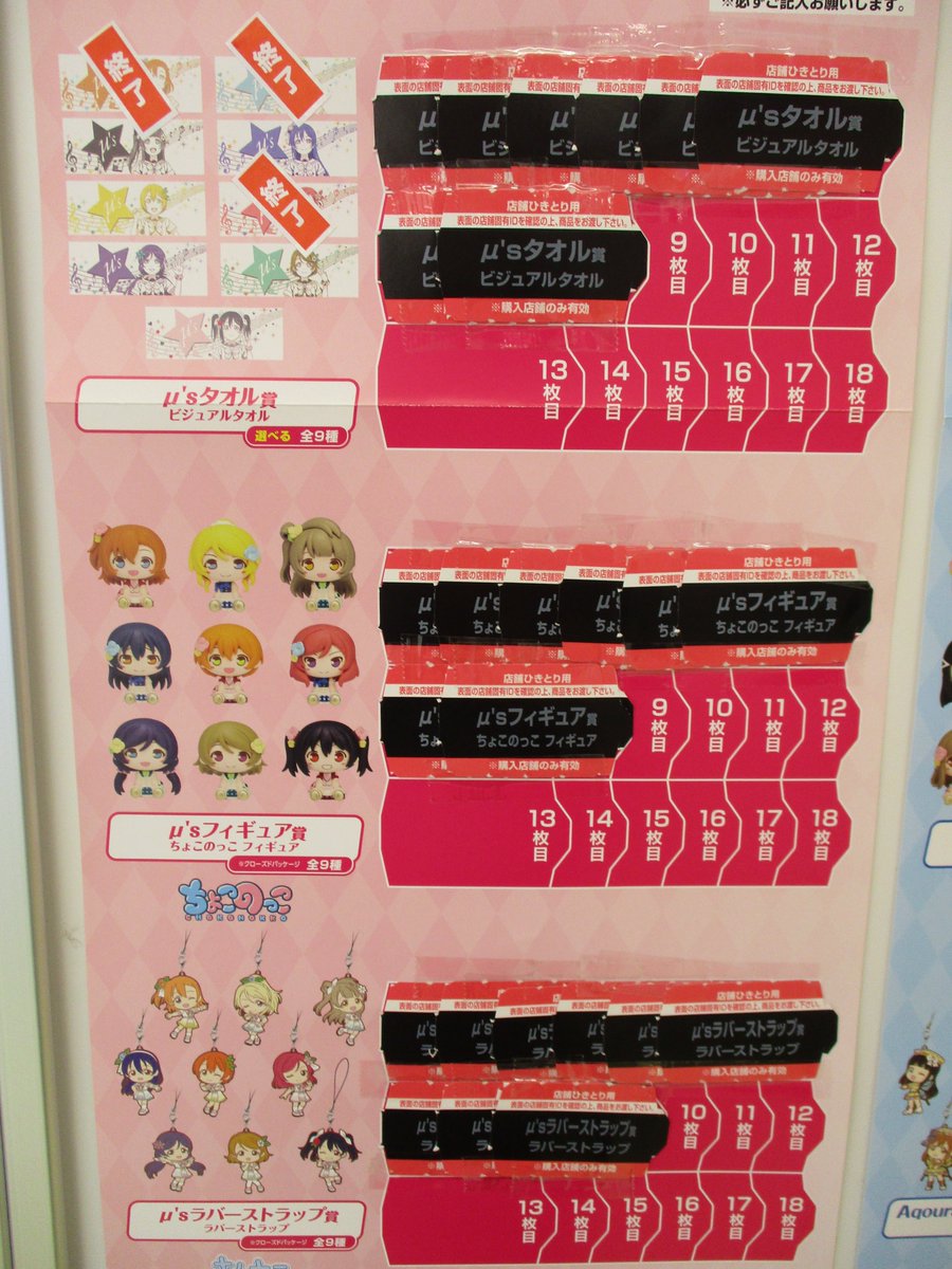 ゲームフィールド鷹巣店 一番くじ情報 一番くじ ラブライブ シリーズ 9th anniversary 現在の残数状況はこちらになります 8 秋田 北秋田 大館 弘前 gf鷹巣 一番くじ ラブライブ Lovelive ゲーセン T