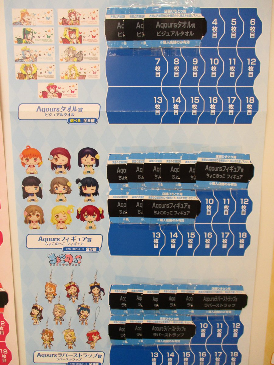 ゲームフィールド鷹巣店 一番くじ情報 一番くじ ラブライブ シリーズ 9th anniversary 現在の残数状況はこちらになります 8 秋田 北秋田 大館 弘前 gf鷹巣 一番くじ ラブライブ Lovelive ゲーセン T