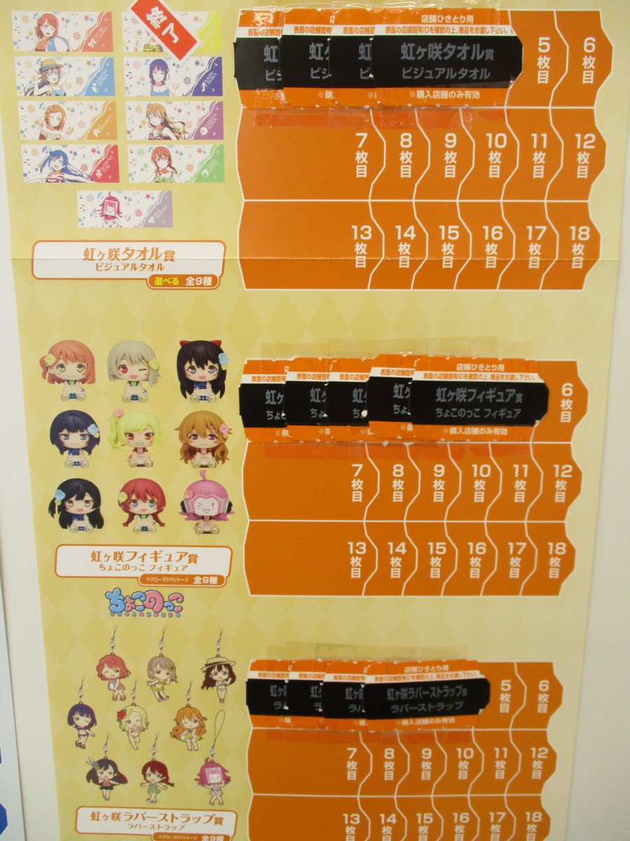 ゲームフィールド鷹巣店 一番くじ情報 一番くじ ラブライブ シリーズ 9th anniversary 現在の残数状況はこちらになります 8 秋田 北秋田 大館 弘前 gf鷹巣 一番くじ ラブライブ Lovelive ゲーセン T