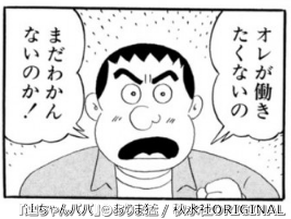 2020年上半期で一番話題になったマンガと言えば…⁉
『連ちゃんパパ』全43話(ありま猛 先生)
は7月末までの配信です🥲
まだ読んでいない人はぜひ!
https://t.co/DqKsgkHiRs
#マンガ図書館Z #無料漫画