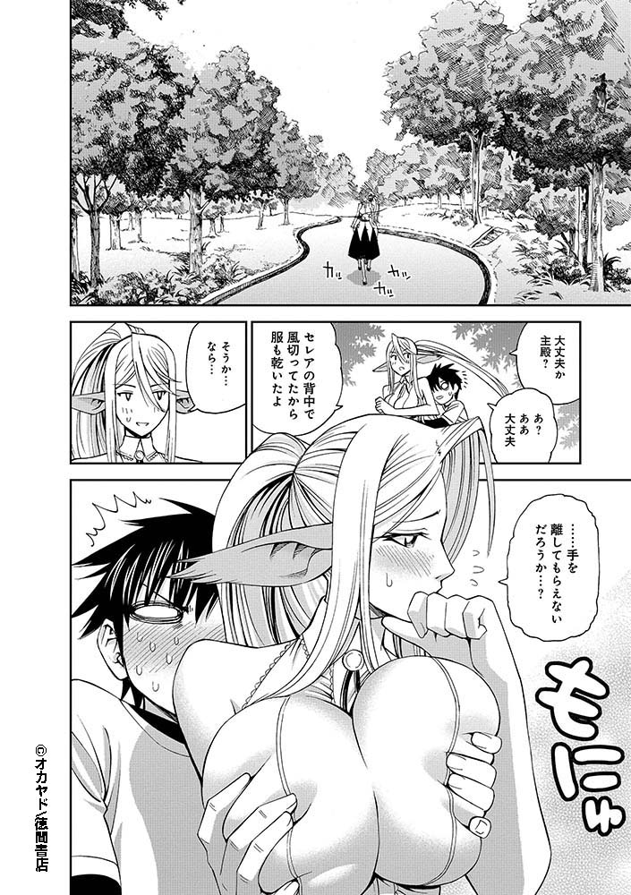 『#モンスター娘のいる日常』
Twitter連載キャンペーン第5話(4/8)
【公式サイト】
https://t.co/30lWGrDgTi 