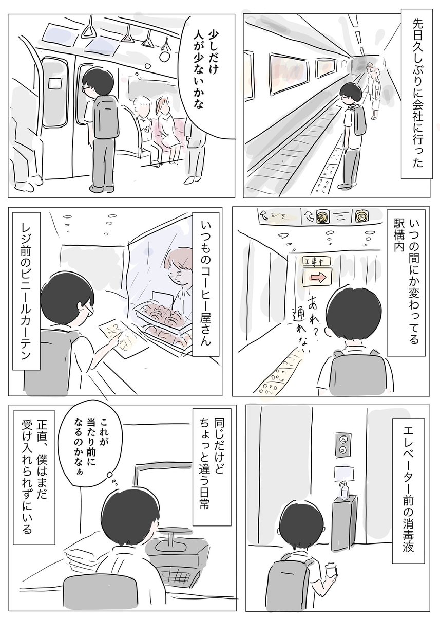 #コルクラボマンガ専科 #1Pマンガ 