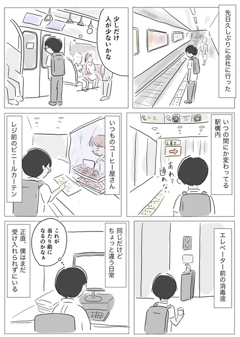 #コルクラボマンガ専科 #1Pマンガ 