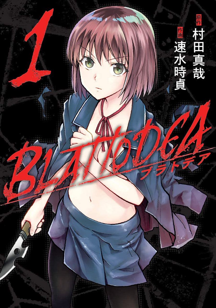 Kushikime On Twitter Blattodea Volume 1 Cover Sequel To Arachnid Kushikime On Twitter Blattodea Volume 1 Cover Sequel To Arachnid