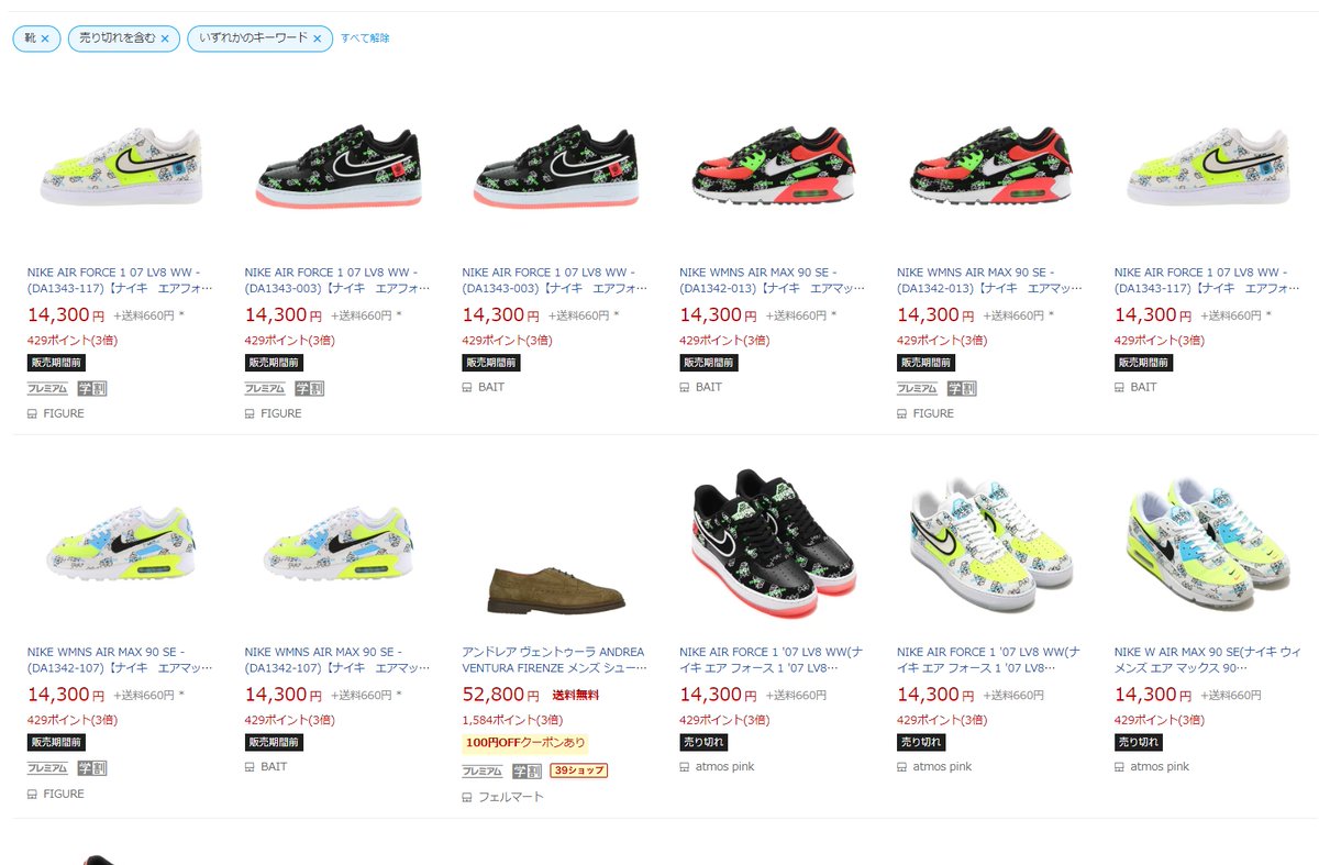 Fullress Pa Twitter 楽天市場 7 15 9 00発売 T Co E8j0ttvz1p Nike World Wide Katakana Collection 日本限定 T Co Lvhzdxsoso