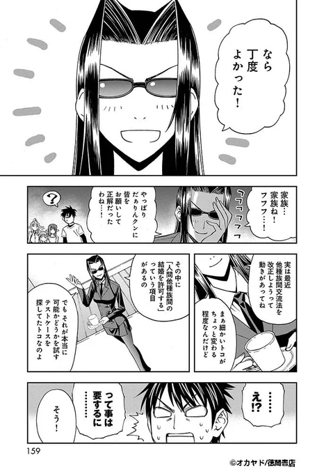 『#モンスター娘のいる日常』
Twitter連載キャンペーン第5話(8/8)
【公式サイト】
https://t.co/30lWGrDgTi 