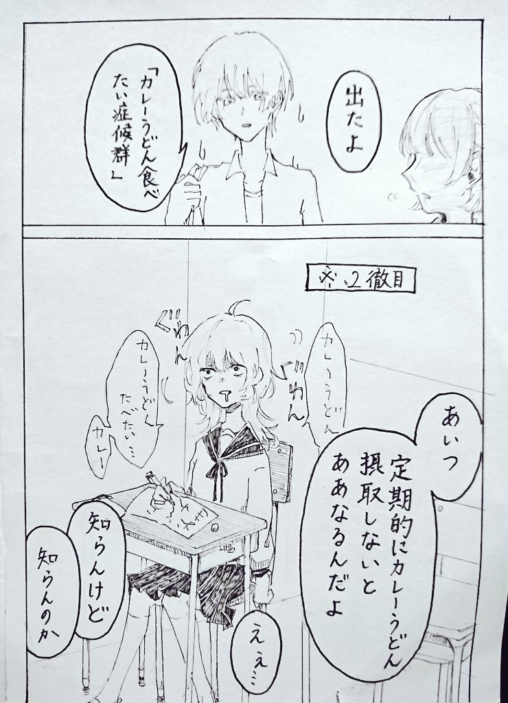 #リプ来たセリフで一コマ描く
「カレーうどんが食べたい」

筆圧のせいか男の子透明感
凄いね?(単にカメラが下手クソ) 