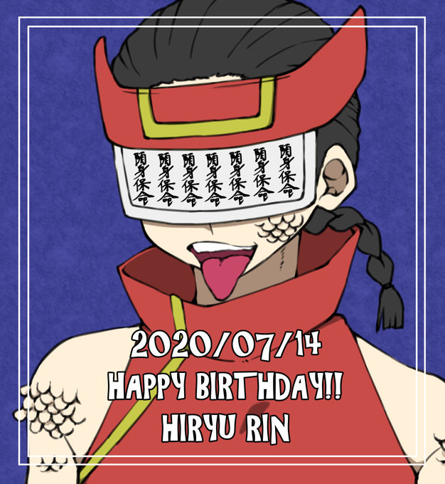 鱗飛竜生誕祭のtwitterイラスト検索結果 古い順 鱗飛竜生誕祭のtwitterイラスト検索結果 古い順