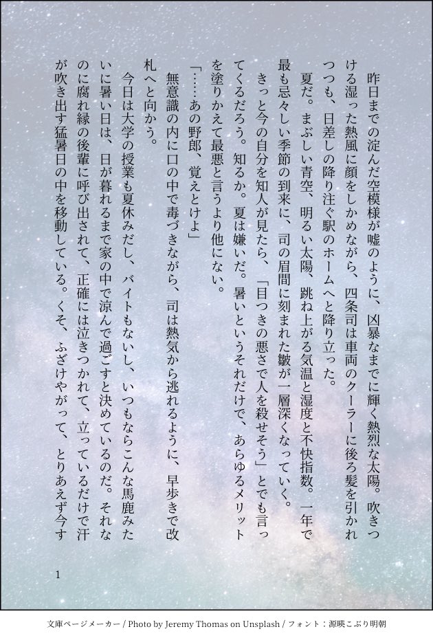 ながれ よければ 画像を使った小説の読みやすさ 可読性 について アンケートにご協力いただけると嬉しいです 画像を投稿するとアンケが取れないので アンケートは次のツイートになります 花柄背景30 夜空背景30 夜空背景25 背景なし ながれ よければ 画像を使った小説の読みやすさ 可読性 について アンケートにご協力いただけると嬉しいです 画像を投稿するとアンケが取れないので アンケートは次のツイートになります 花柄背景30 夜空背景30 夜空背景25 背景なし