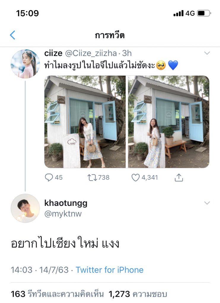 86)——-14/07/63——- มีเด็กงอแง ใดๆทุกคนล้วนสปอยน้อง /กัปตันไมค์ก็มา เอ๋~~คนพี่ต้องพาน้องไปแอ่วเหนือแล้วน่า //แล้วข้าวตังสนใจไปไหว้พระองค์พระปฐมเจดีย์มั้ยน่า   #ป๊อดหิวข้าว