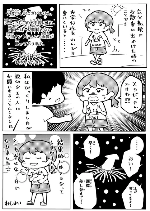 今日あった出来事 ※実話です 