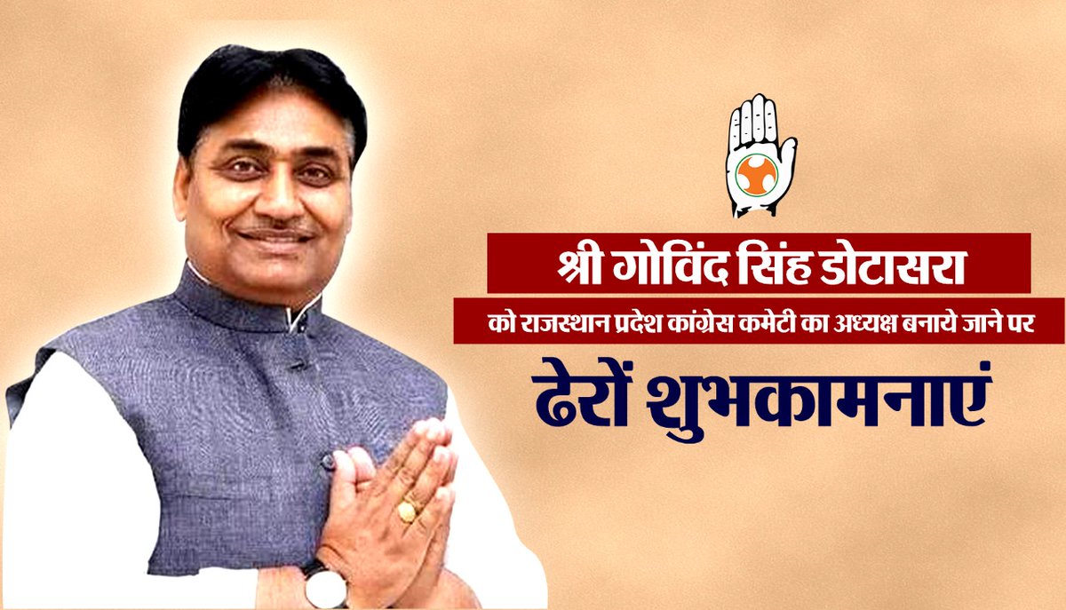IYC's tweet photo. राजस्थान के शिक्षा मंत्री श्री गोविंद सिंह डोटासरा जी को राजस्थान प्रदेश कांग्रेस कमेटी का 'अध्यक्ष' बनाये जाने पर ढेरों शुभकामनाएं.. https://t.co/wbYFTfxUMn