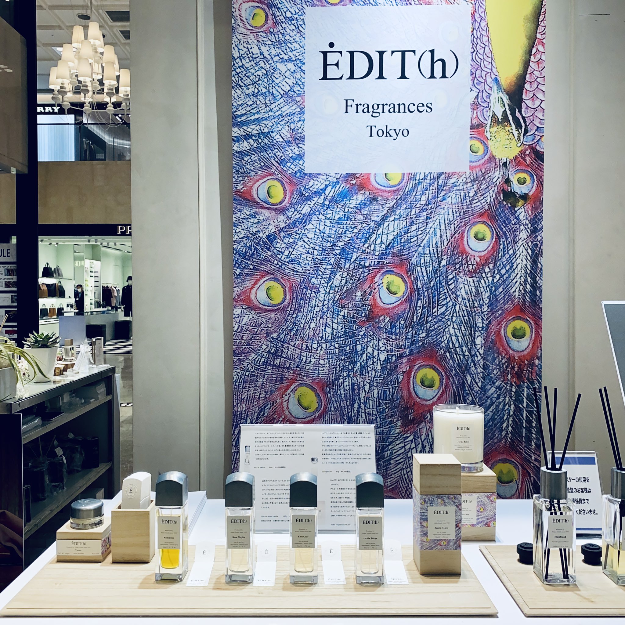 たなたろ 香水屋 阪急メンズ東京の香水イベント Fragrance Gallery エディット も代表の方が店頭に立っていて話を聞けました 夏には ローズモヒート のミントの効いた涼しげなカクテルの香りが楽しい Amp 他には無い香りで良いですね 白眉は