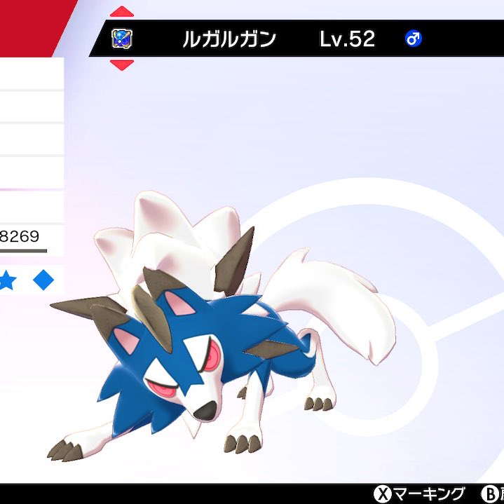 黄昏ルガルガン Twitter Search