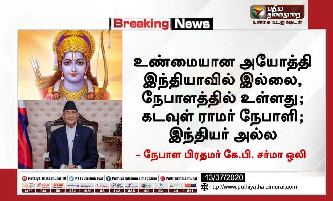 Rameshrmpn2's tweet photo. #NPR #NRC யால்  இஸ்லாம் மக்கள் மட்டும் பாதிக்க படுவதில்லை இப்போது ரமரும் பதிக்கபடுவார் #No_NRC #No_NPR  #No_CAA https://t.co/ESXHsSpWXR