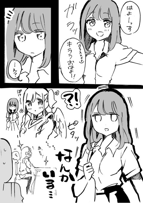 2話おまけ #えりてん 